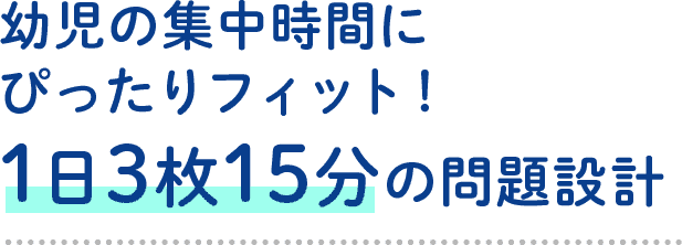 幼児専門のプリント学習なら 七田式プリント